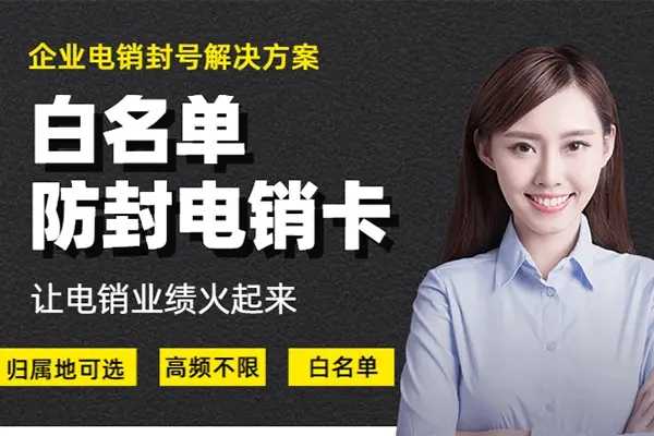 高频随意打电话卡去哪办理.jpg