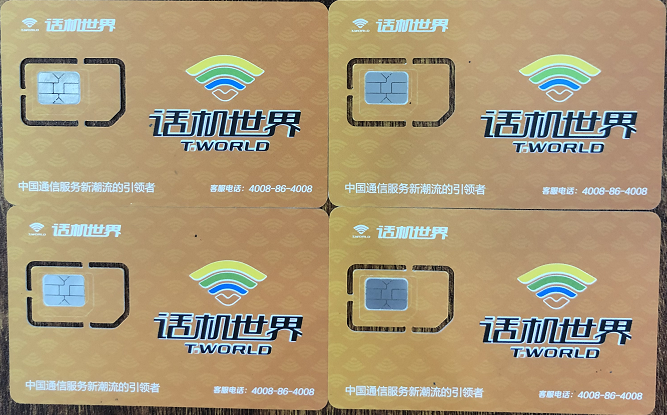 营口电销卡办理