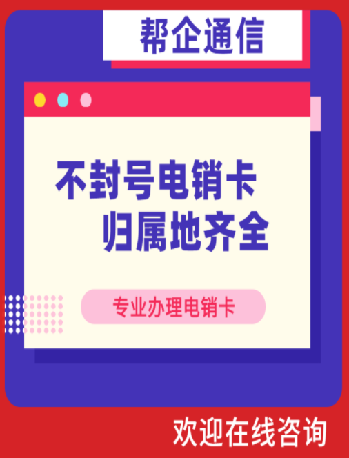 汕尾不封号外呼软件