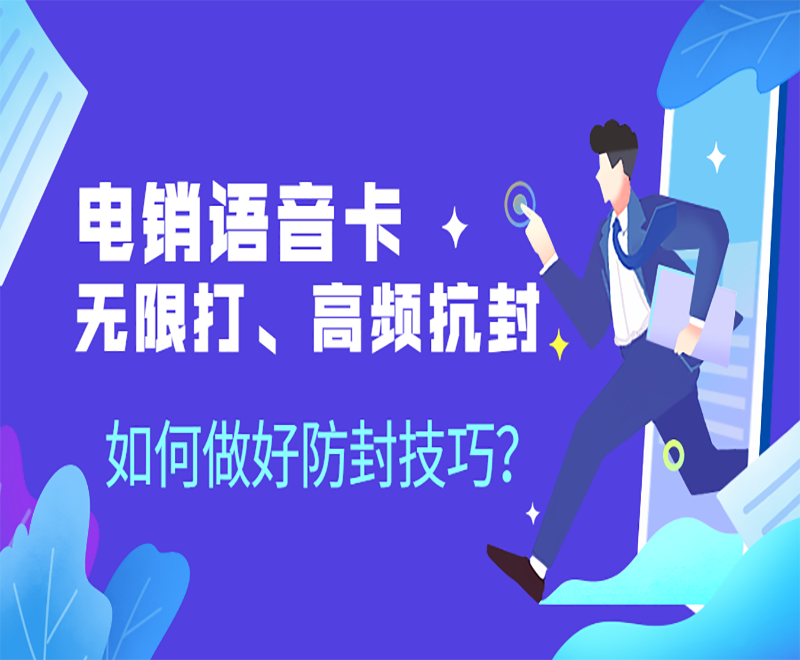 苏州电销白名单卡