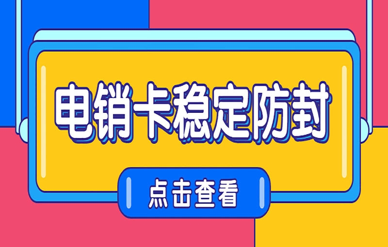 汉中怎么才能做好电销行业